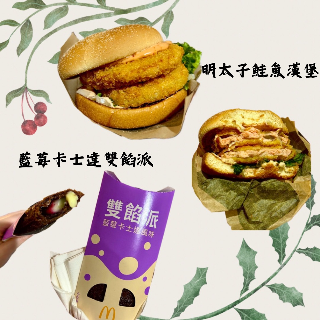 麥當勞