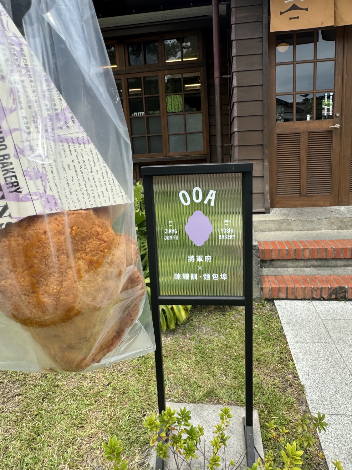 OOA 將軍府×陳耀訓・麵包埠