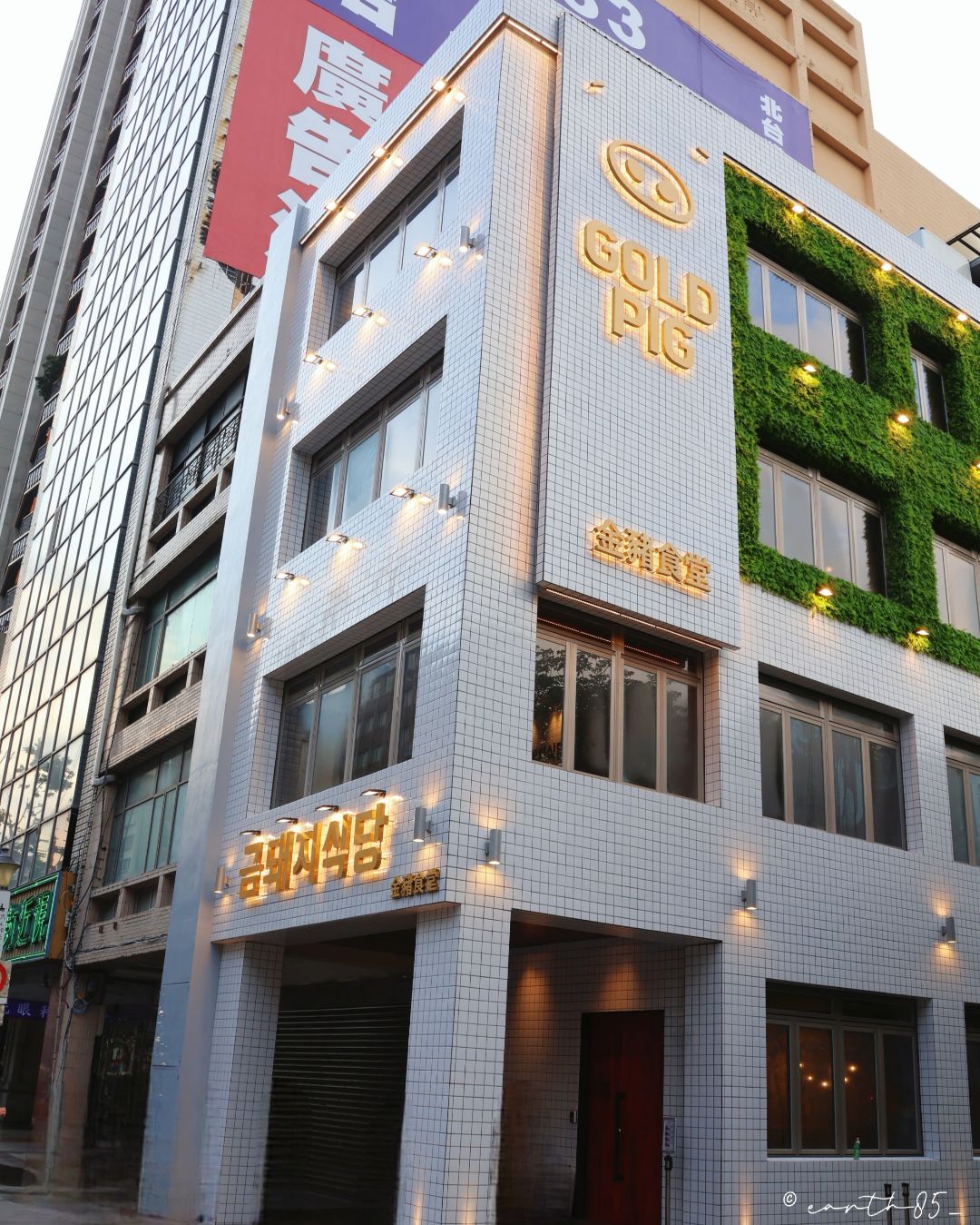 金豬食堂 Gold Pig Taiwan