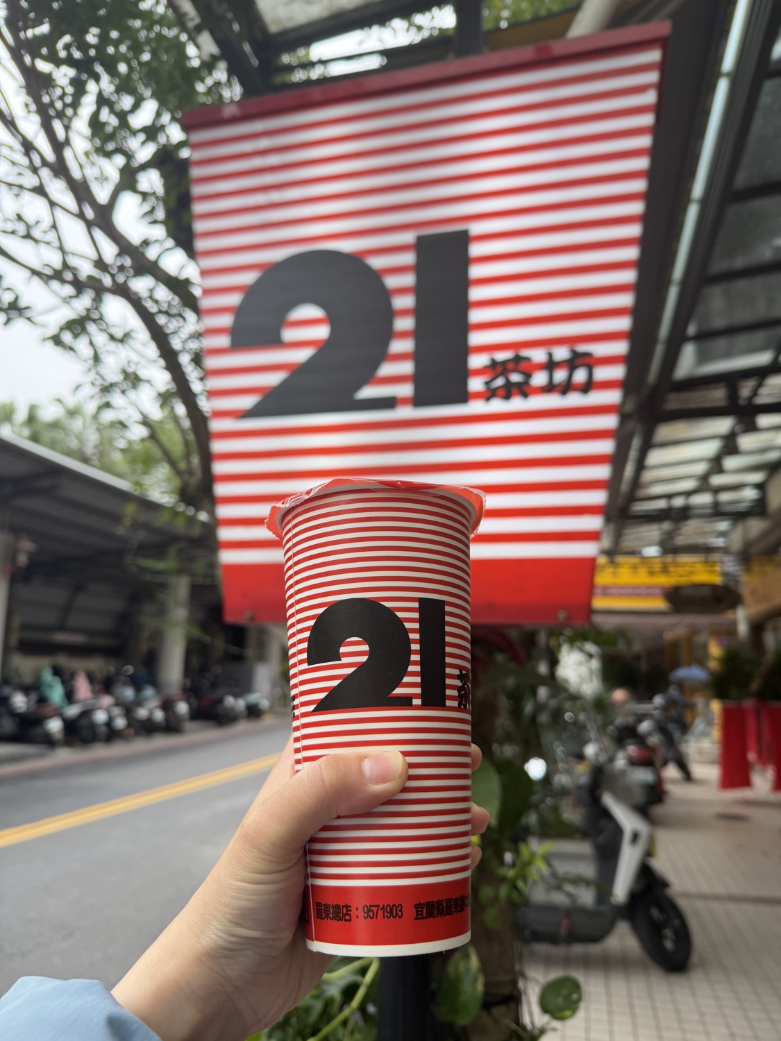 21茶坊