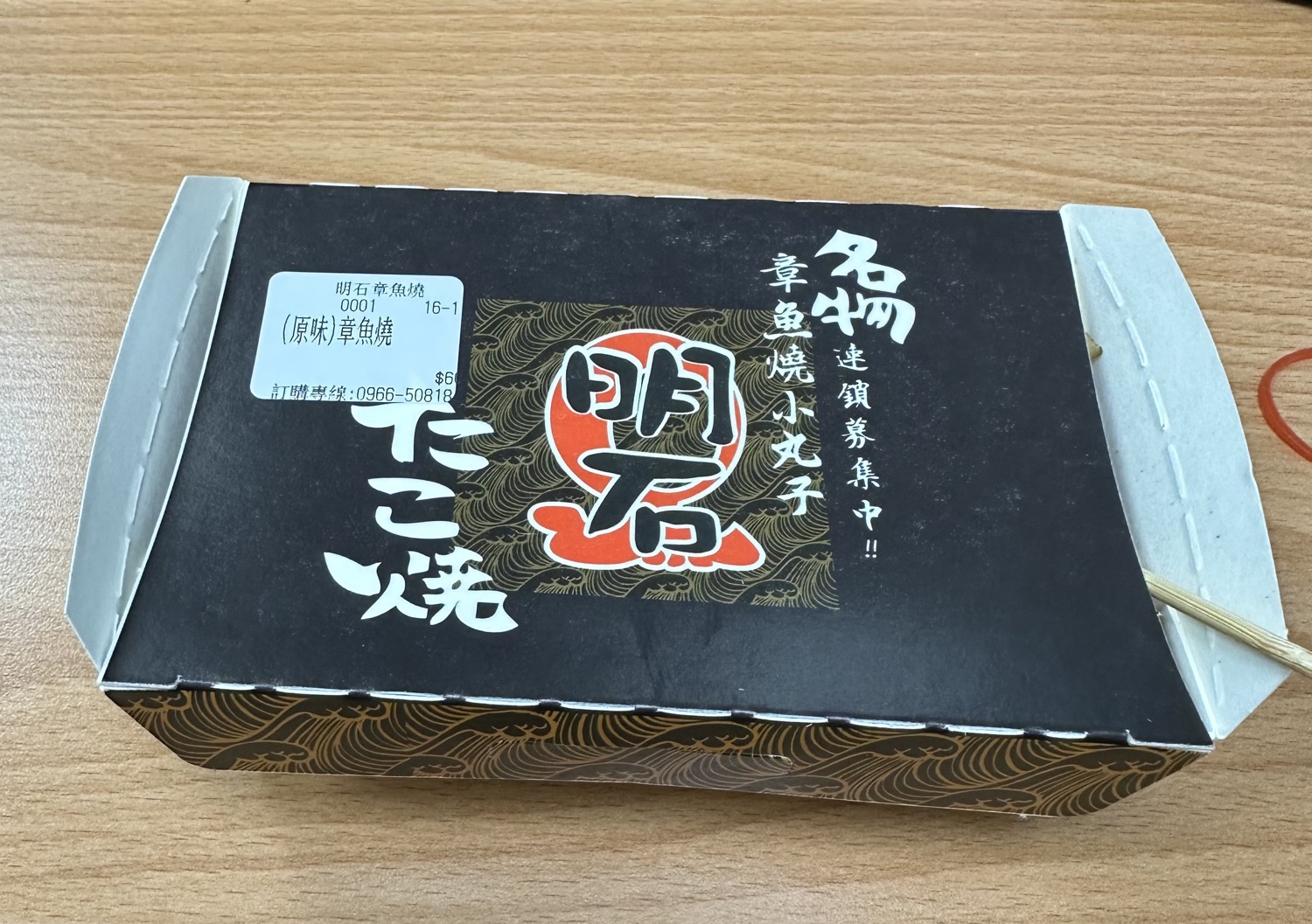 明石章魚燒小丸子