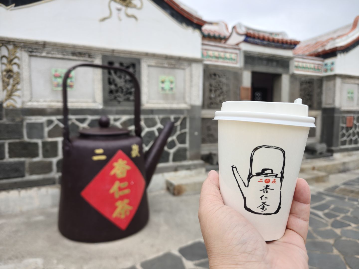 二崁杏仁茶館