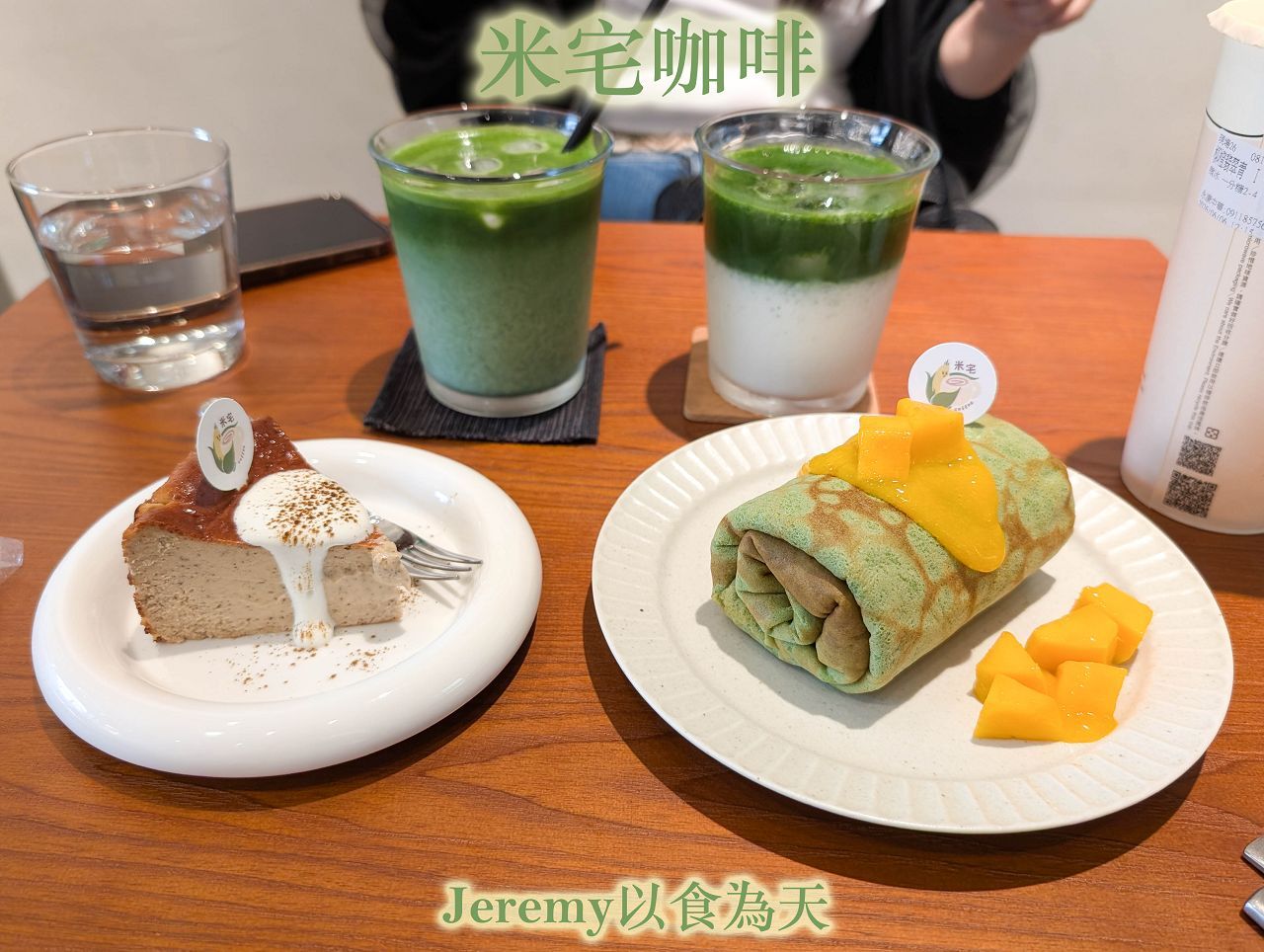 米宅咖啡