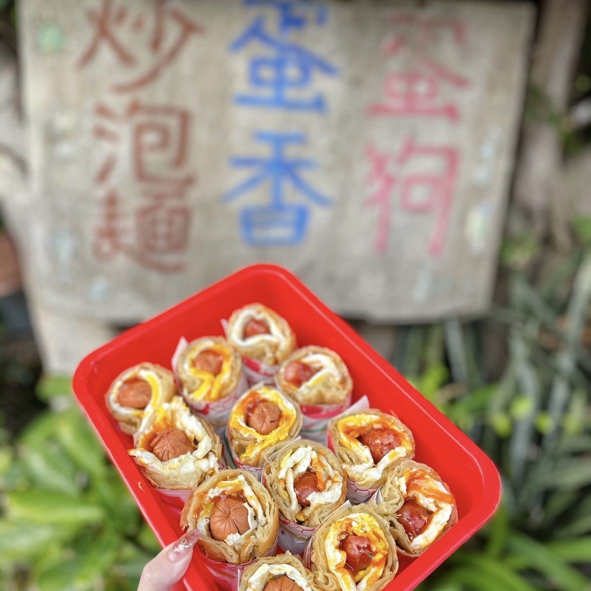合泉平價中心(蛋狗、蛋香) 合泉平價中心