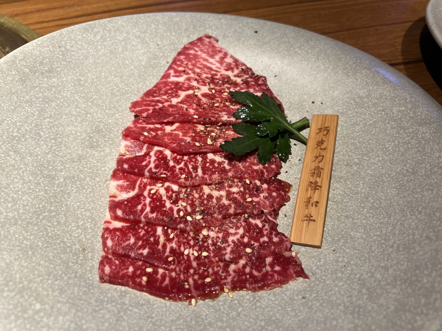 禧太炭火燒肉店