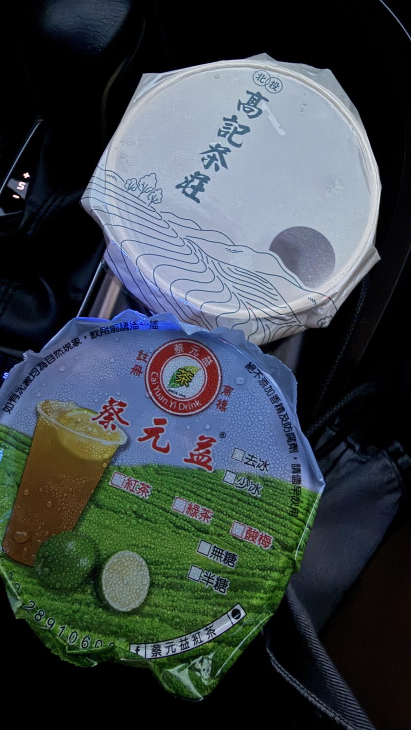 高記茶莊