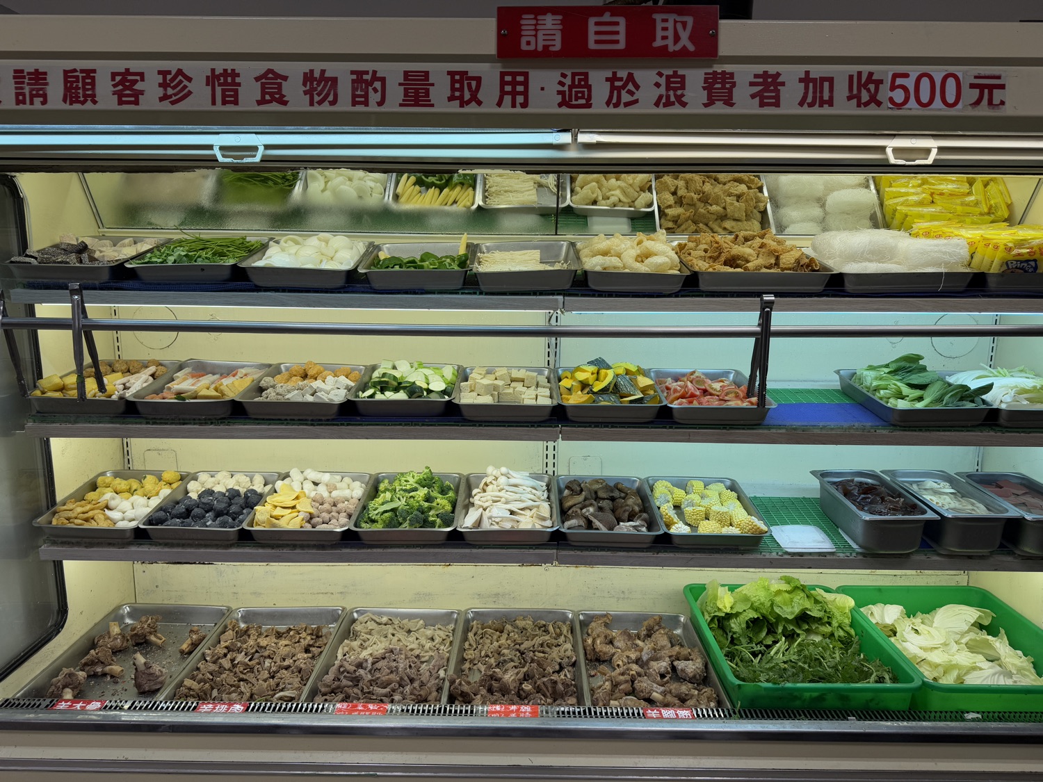 正老林羊肉爐
