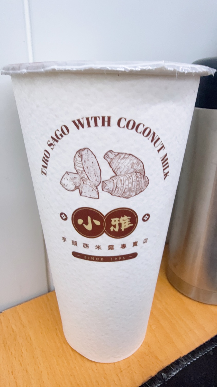 小雅茶舖-芋頭西米露
