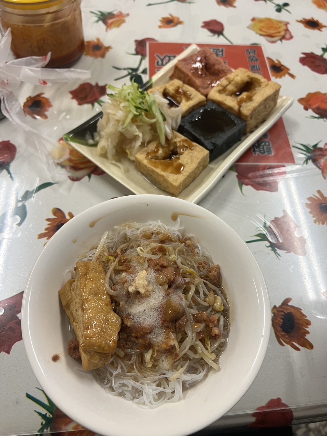 幸福臭豆腐