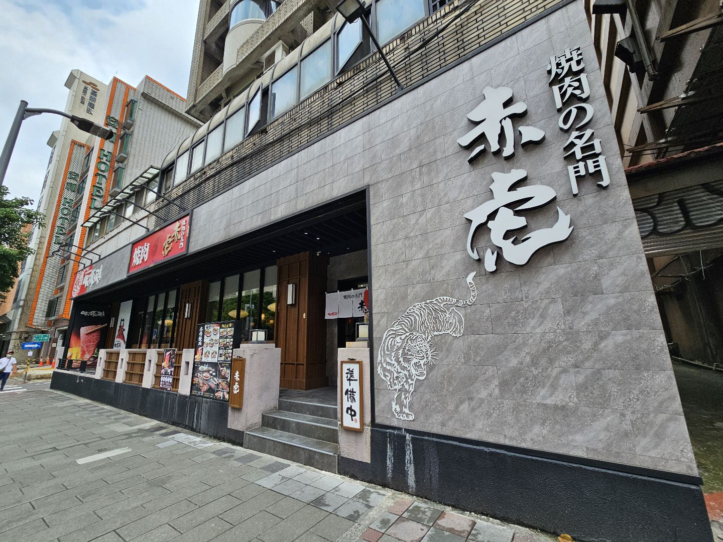焼肉の名门 赤虎-信義安和店