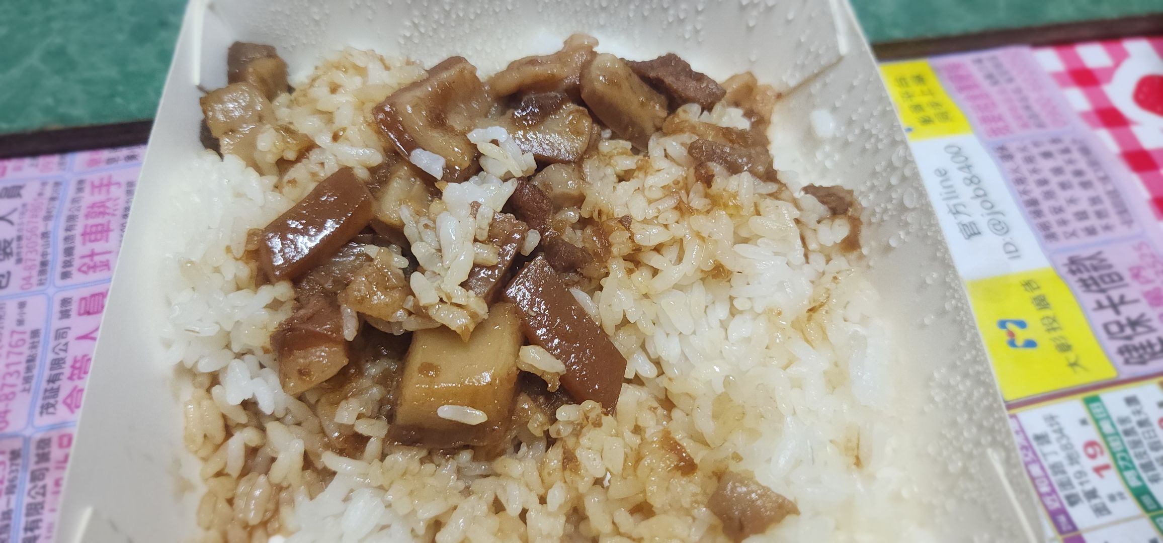 蚵ㄚ仁。肉臊飯