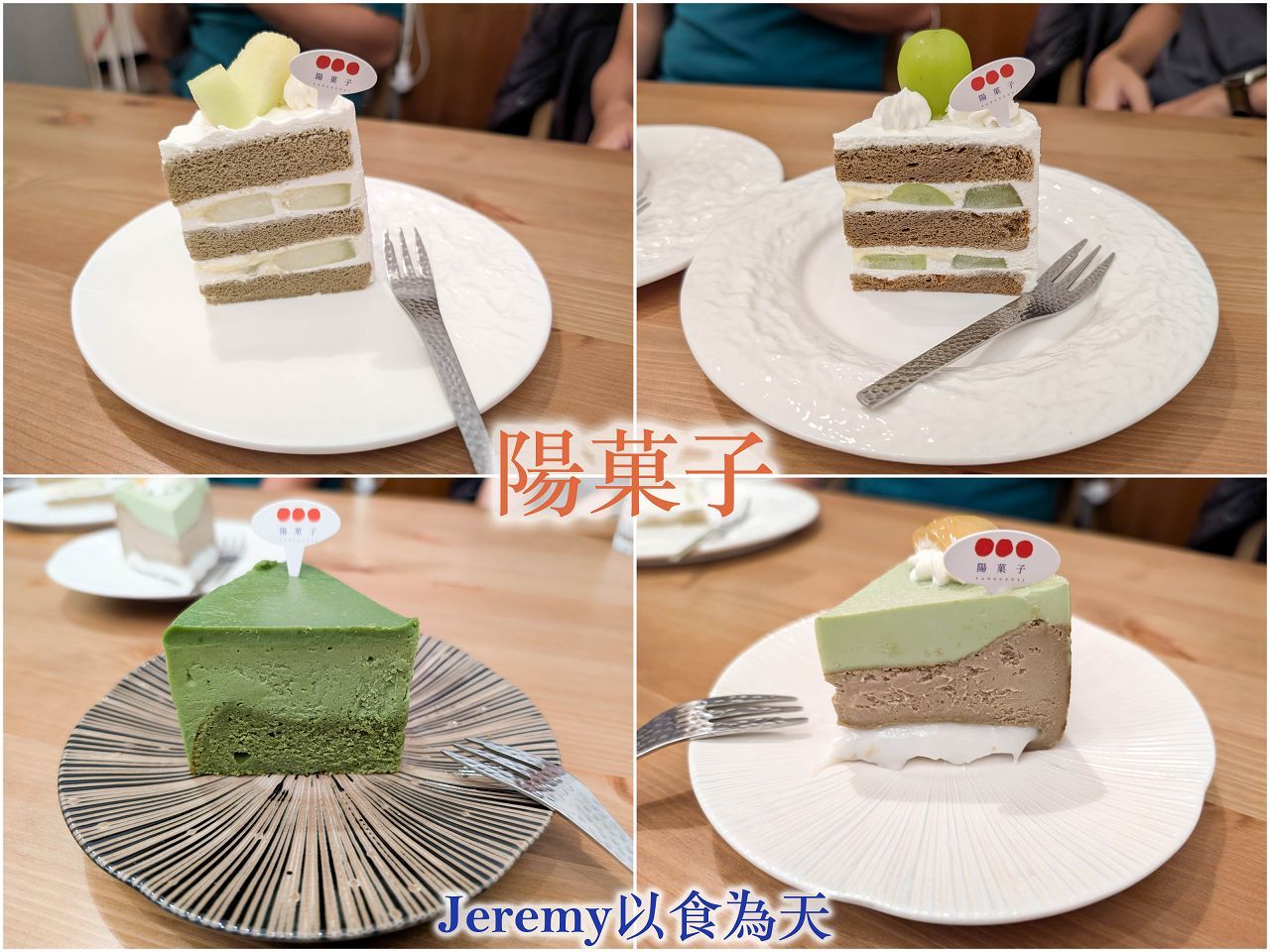 阳菓子手作甜點-三民送禮推薦|手作甜點|人氣甜點|甜點推薦|手工甜點|伴手禮推薦|精緻甜點|精緻蛋糕
