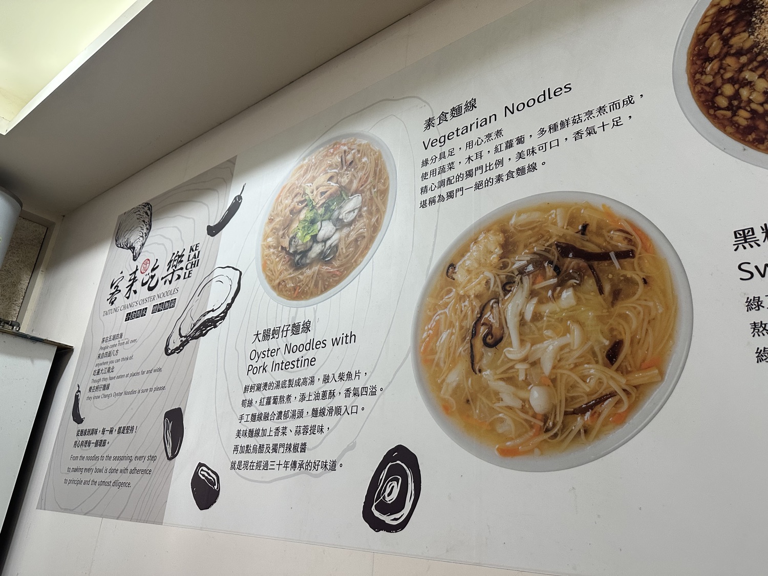 客來吃樂