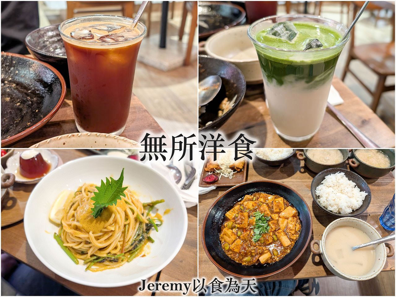 無所洋食 SyoSyoHouBou