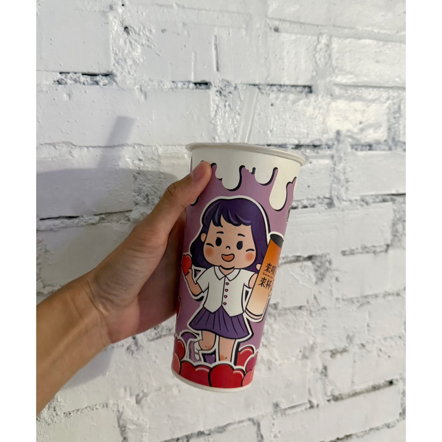 來唄·來杯 Give me a cup