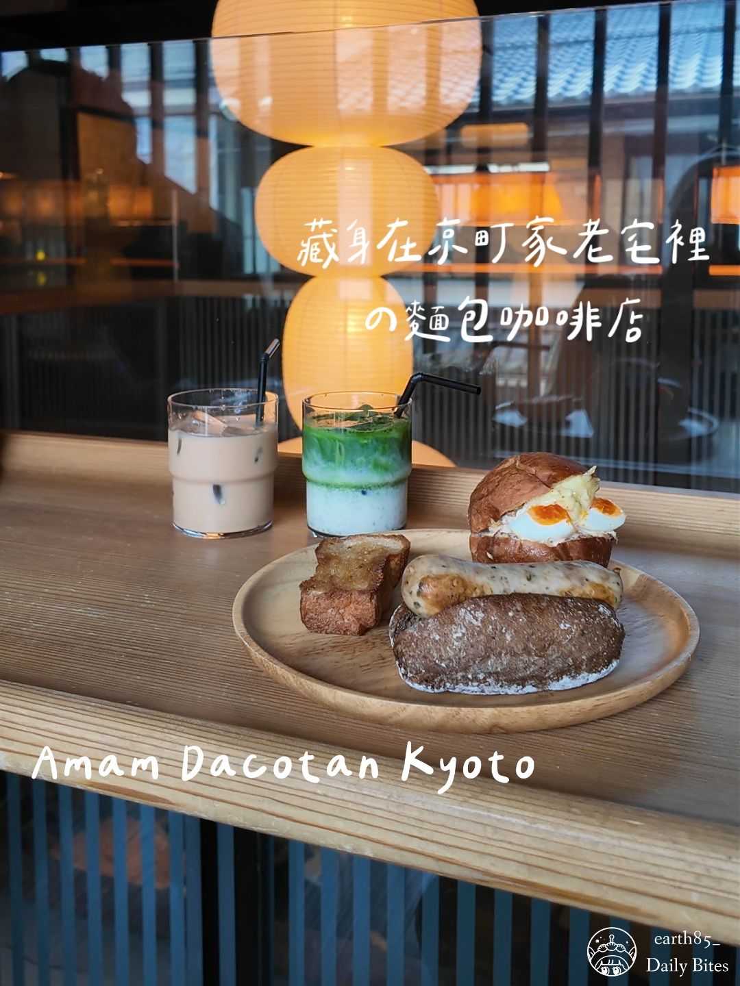 Amam Dacotan Kyoto