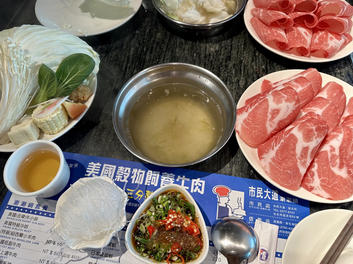 市民大道涮涮鍋
