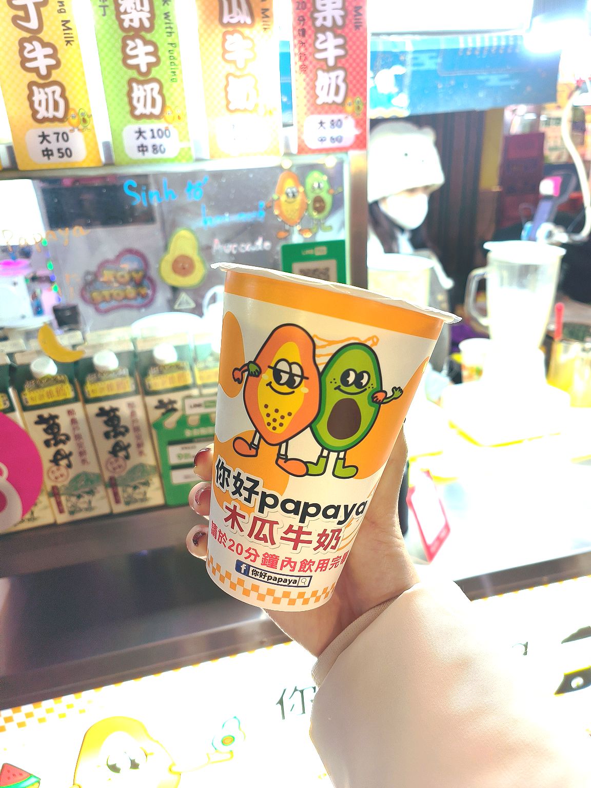 你好papaya木瓜牛奶 中原總店