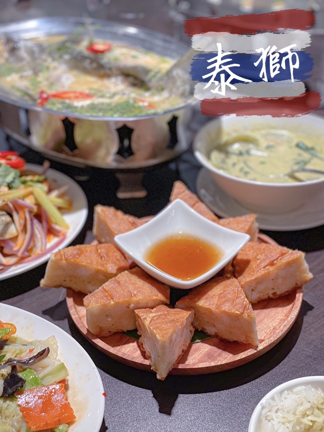 22泰式餐廳推薦 10家必吃泰式料理 從百元小吃到米其林一星不藏私大公開 風傳媒