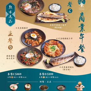 MENU美食誌 | 竹亭夕食 手作日式料理 竹北店