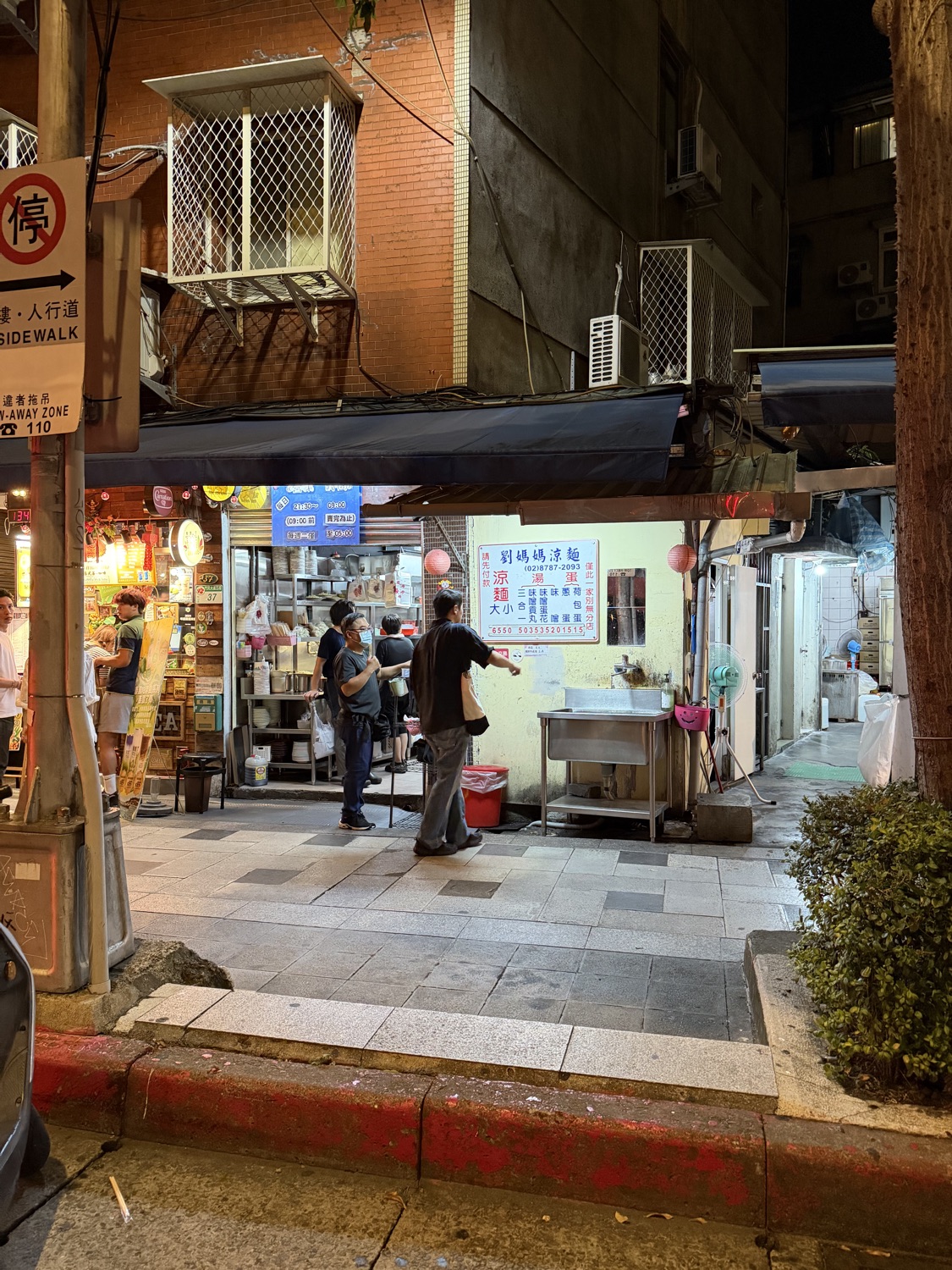 劉媽媽涼麵