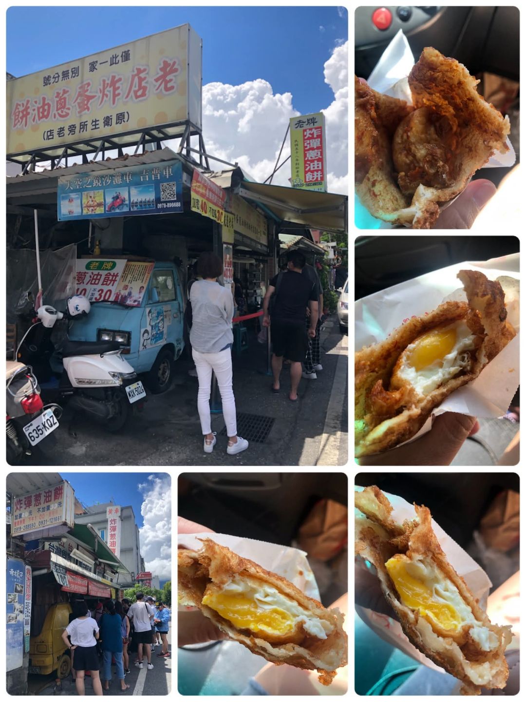 老牌炸蛋蔥油餅