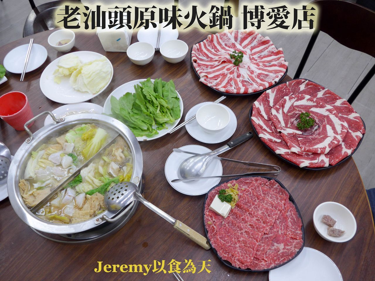 老汕頭原味火鍋左營店