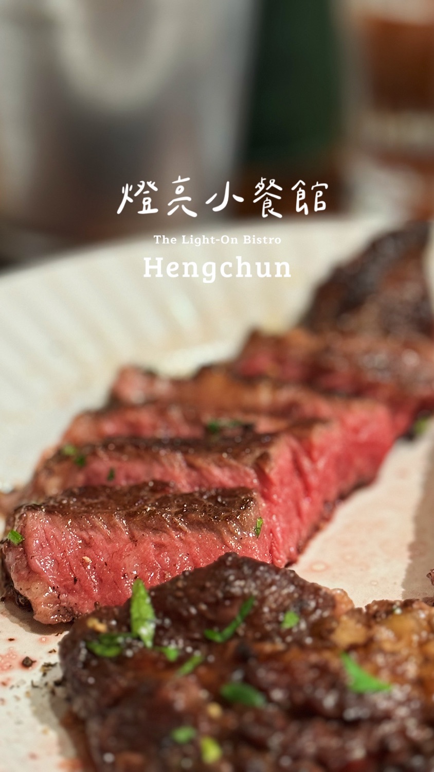 燈亮小餐館（店休日以粉專公告為主）