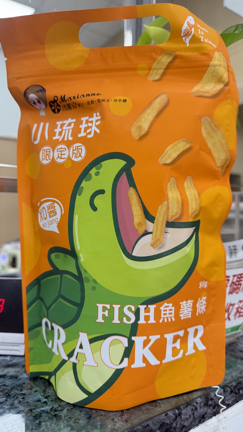瑪麗安創意冰品