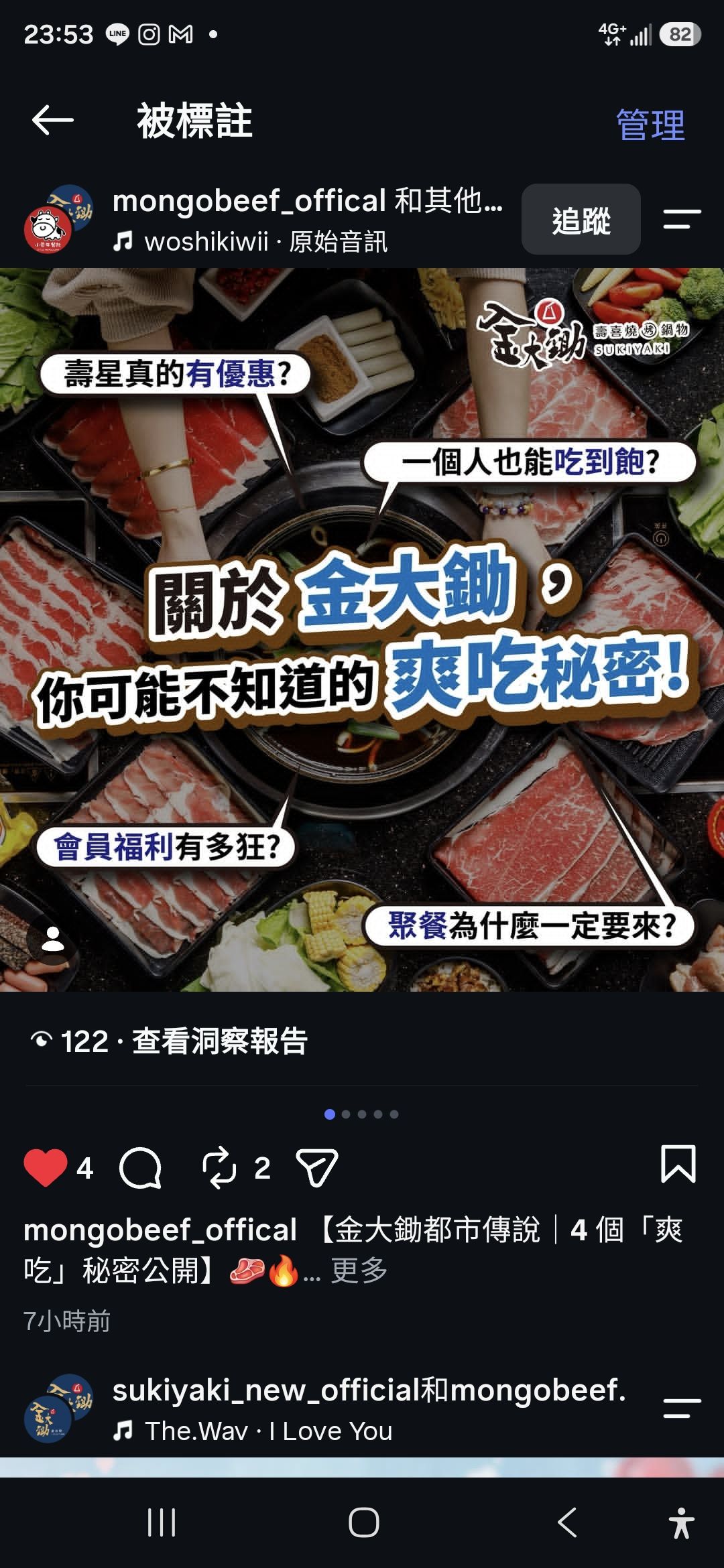 金大鋤日式壽喜燒(烤)-新莊幸福店 新莊幸福店