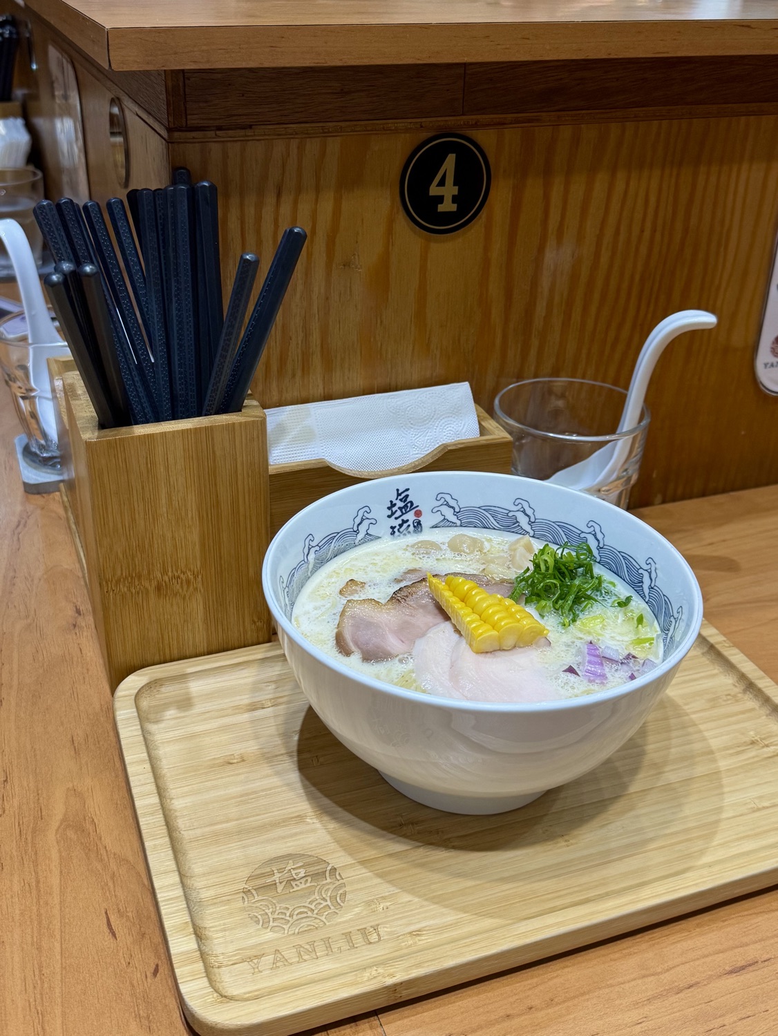 塩琉