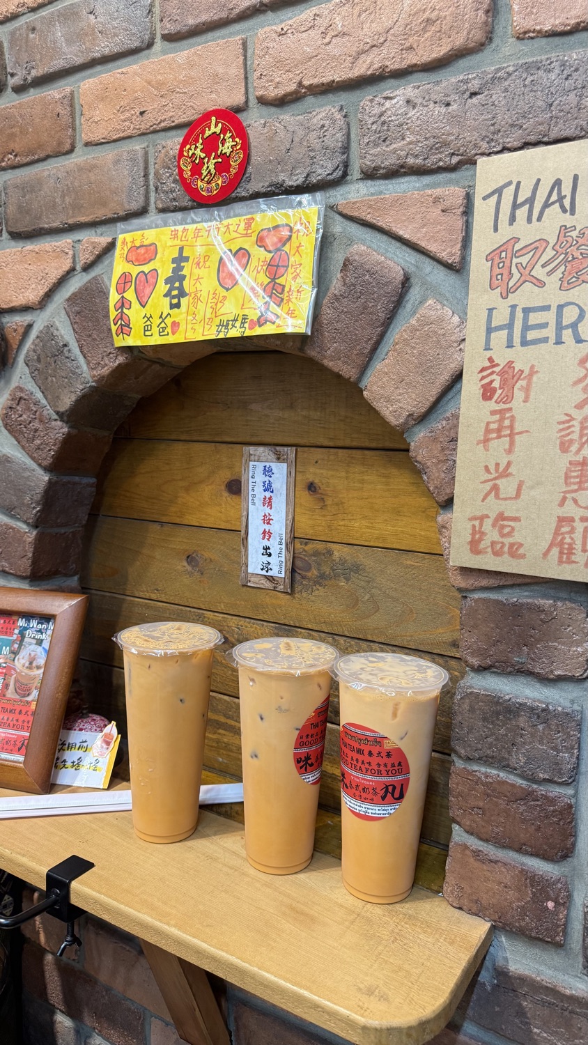 咪丸媽泰式奶茶Thai tea