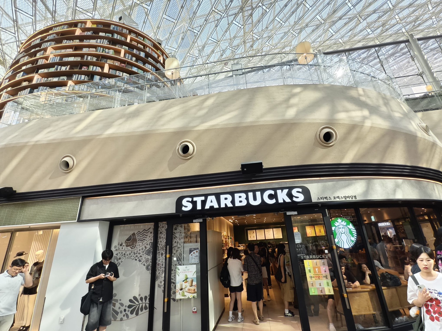Starbucks Coex Mall