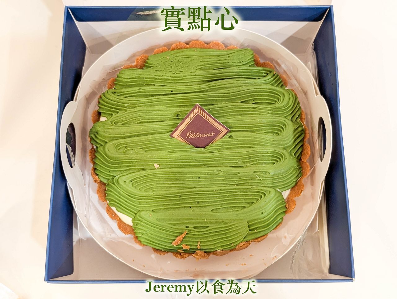 實點心-手工餅乾/點心