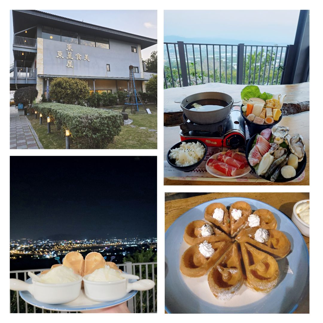東星屋景觀餐廳 | 南投餐廳推薦 | 南投餐廳 | 南投火鍋 | 南投點心 | 南投定食 | 南投咖啡餐廳