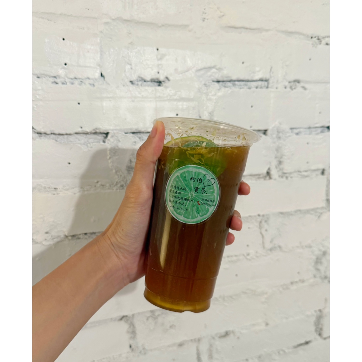 約伯賞茶