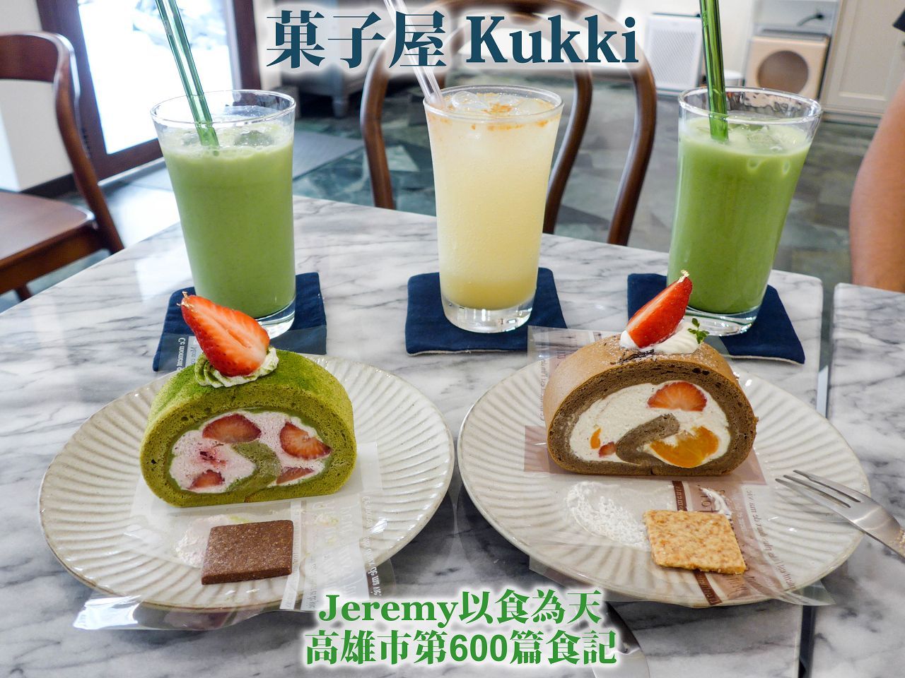 菓子屋Kukki