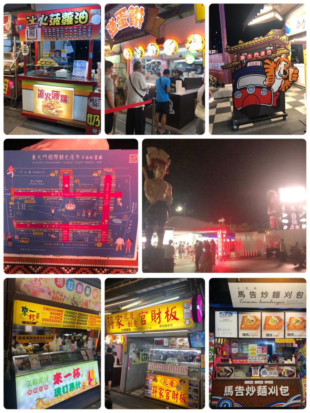 花蓮東大門國際觀光夜市