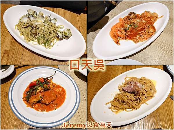 MENU美食誌 | 口天吳
