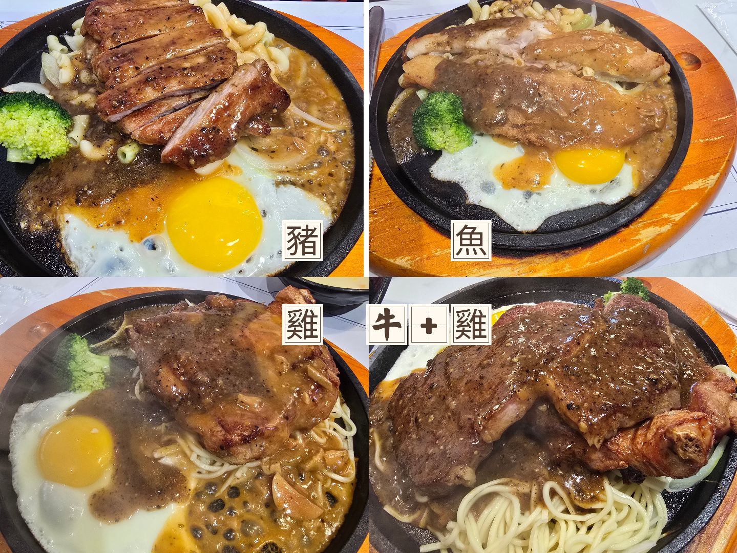 嗨溢牛排