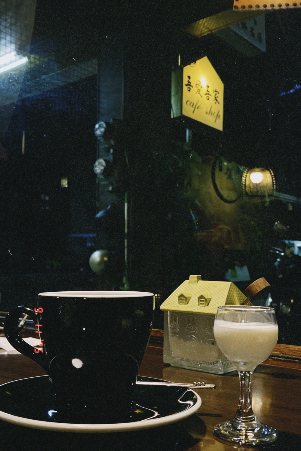 吾愛吾家冰果店