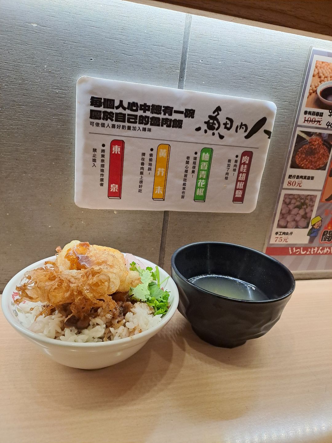 魚日內人-炸蛋魯肉飯專賣店