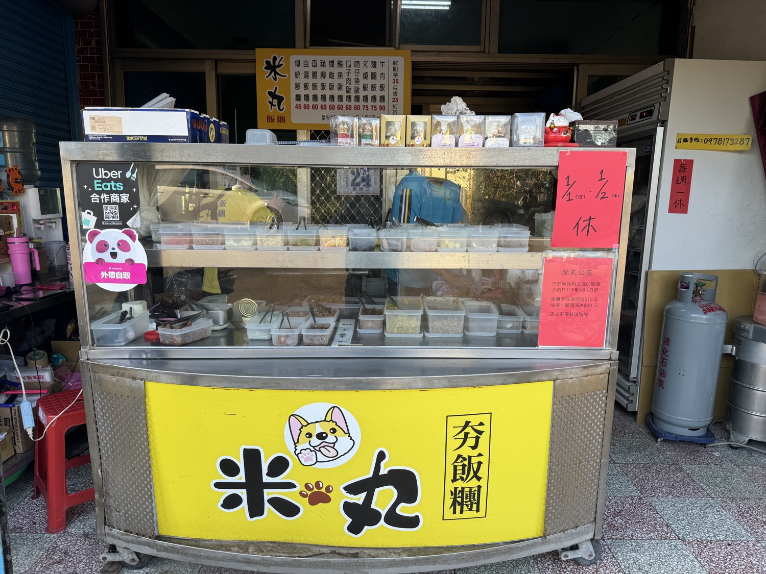 米丸飯糰（國盛店）