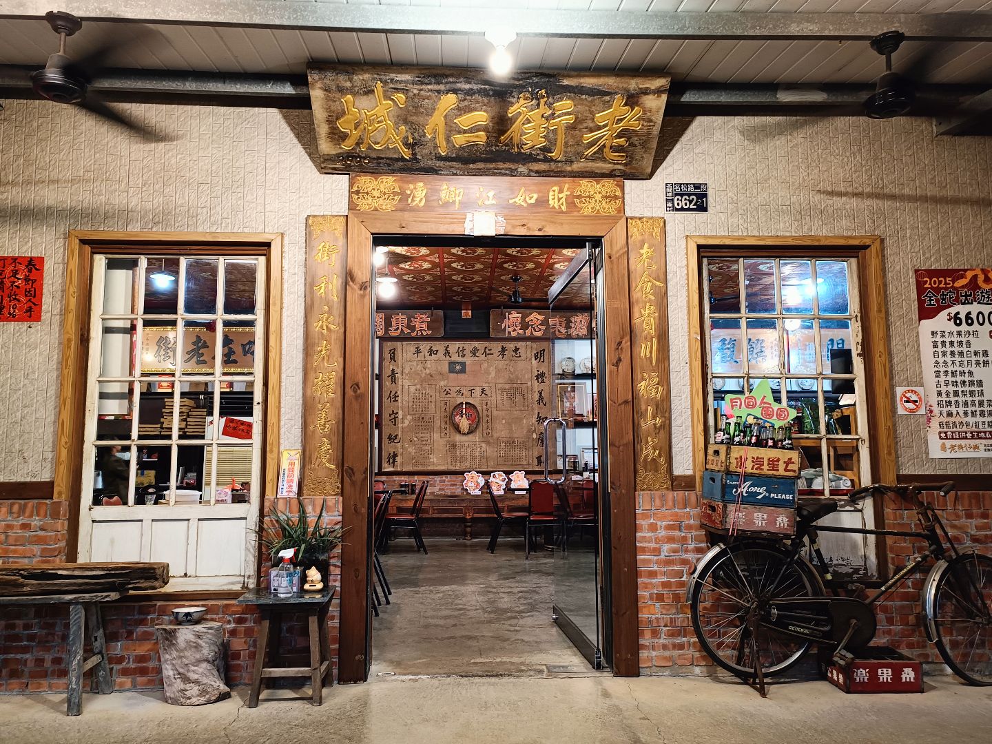 老街仁城