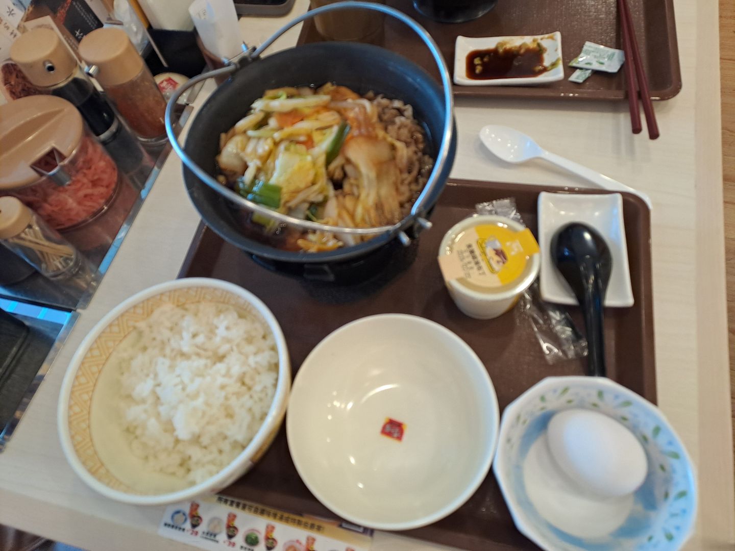 Sukiya すき家 高雄站前店