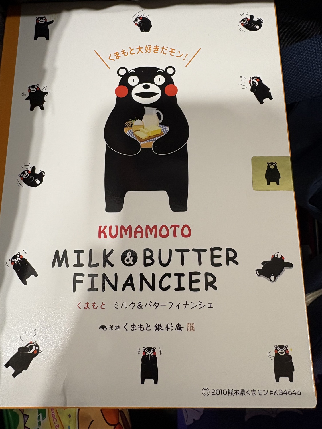 日本