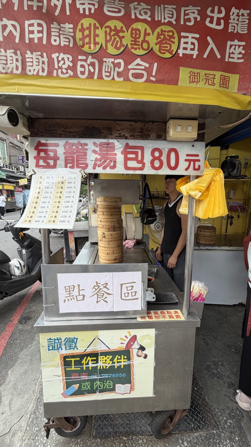 御冠園鮮肉湯包