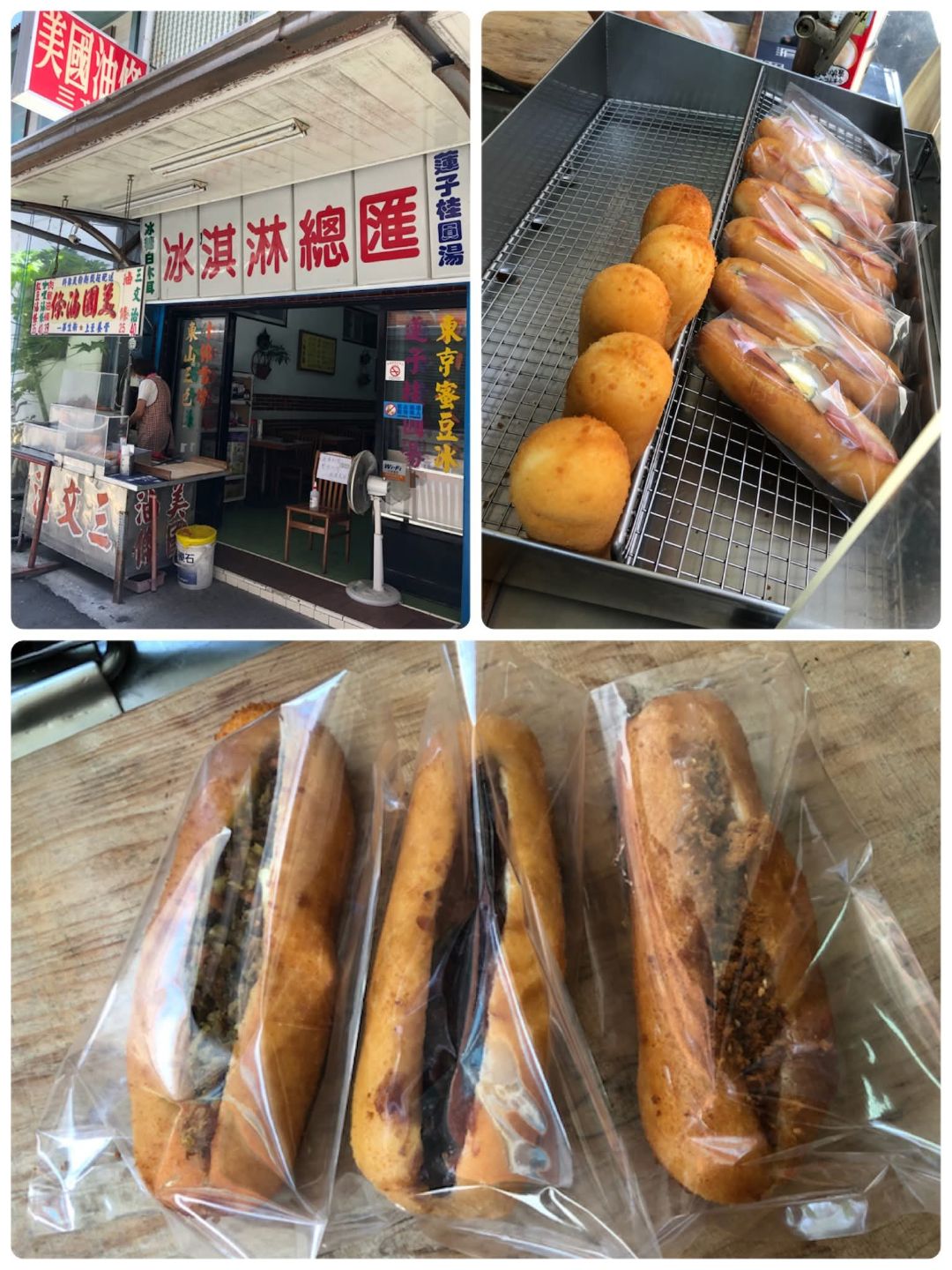 美國油條