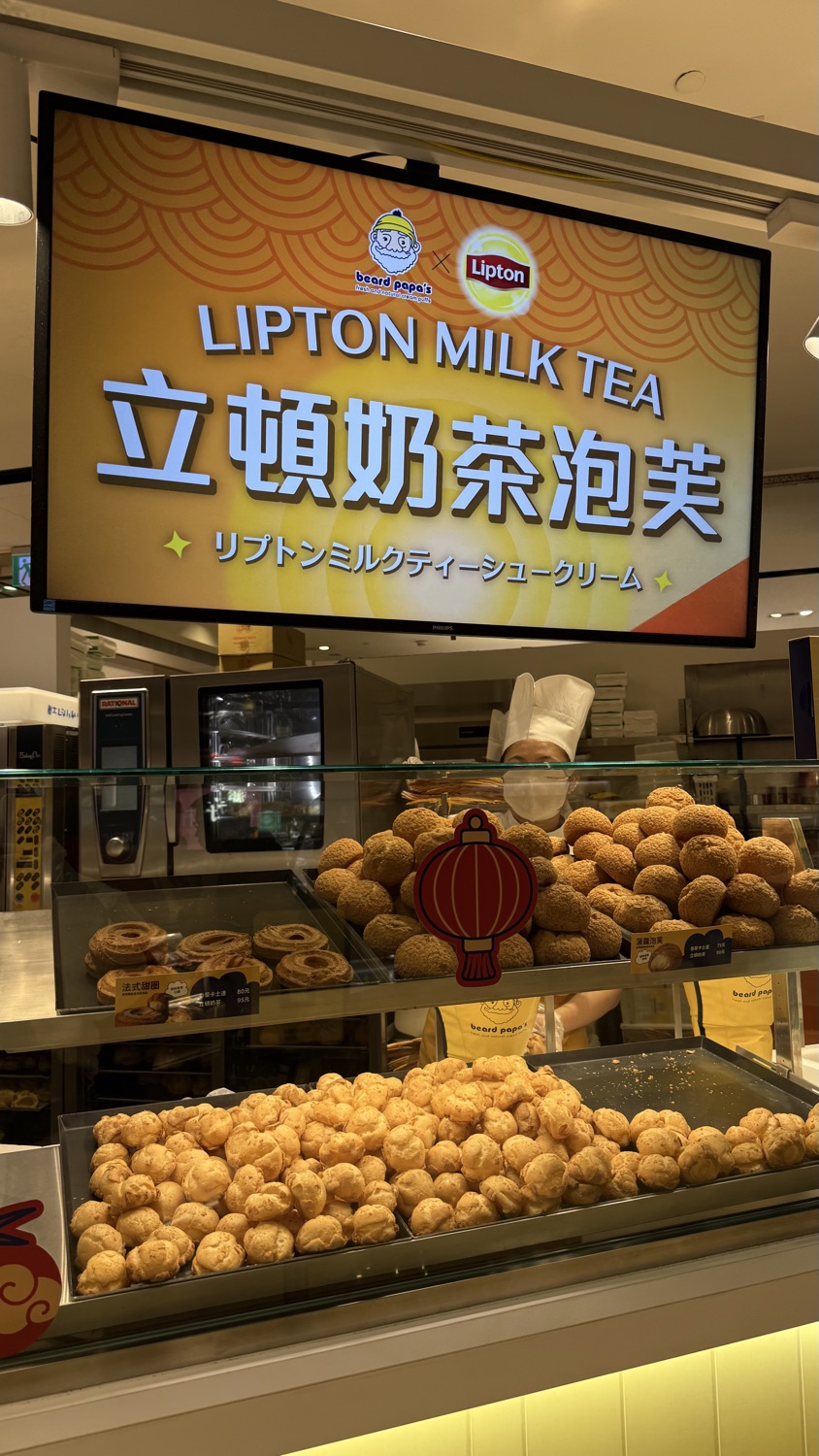 BEARD PAPA'S 日式泡芙工坊 板橋大遠百店