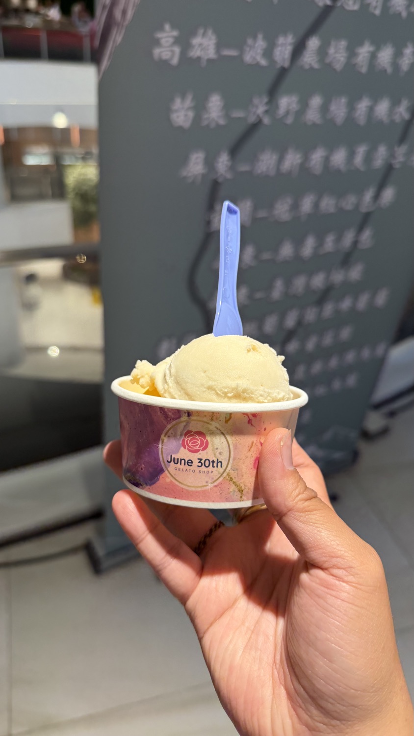 六月三十義式手工冰淇淋台北店